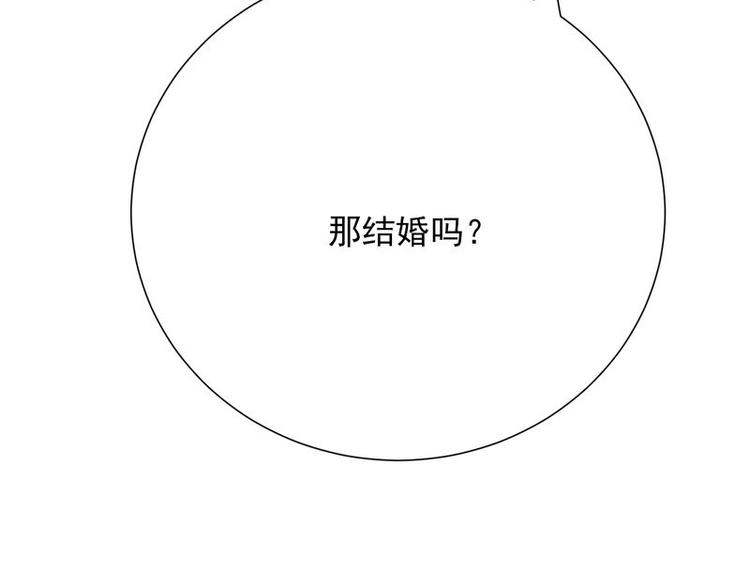 宠妻成瘾：陆少的心尖宠韩漫全集-序章无删减无遮挡章节图片 