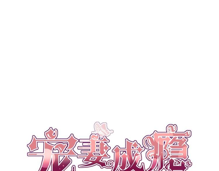 宠妻成瘾：陆少的心尖宠韩漫全集-序章无删减无遮挡章节图片 