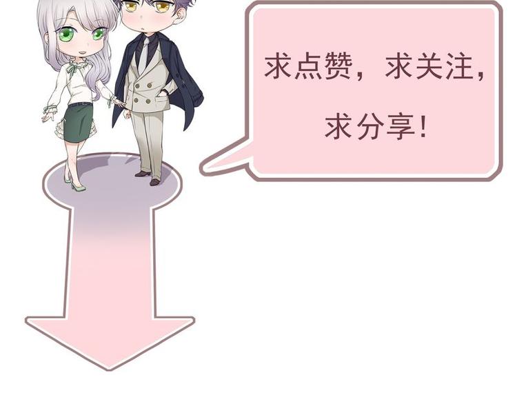 宠妻成瘾：陆少的心尖宠韩漫全集-序章无删减无遮挡章节图片 