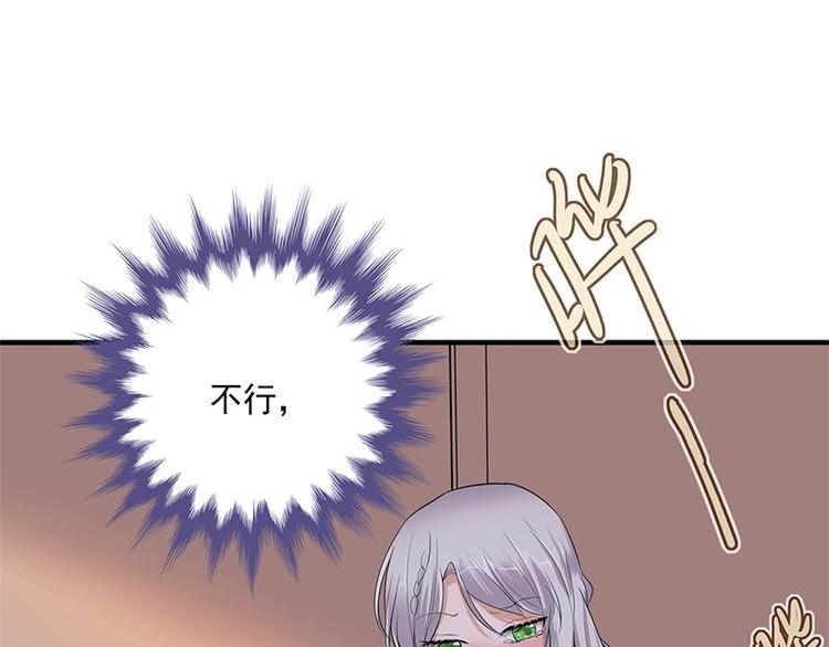 宠妻成瘾：陆少的心尖宠韩漫全集-第1话 一个狗血的开端无删减无遮挡章节图片 