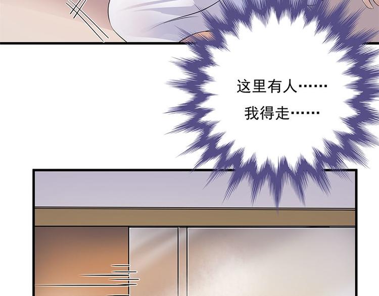宠妻成瘾：陆少的心尖宠韩漫全集-第1话 一个狗血的开端无删减无遮挡章节图片 