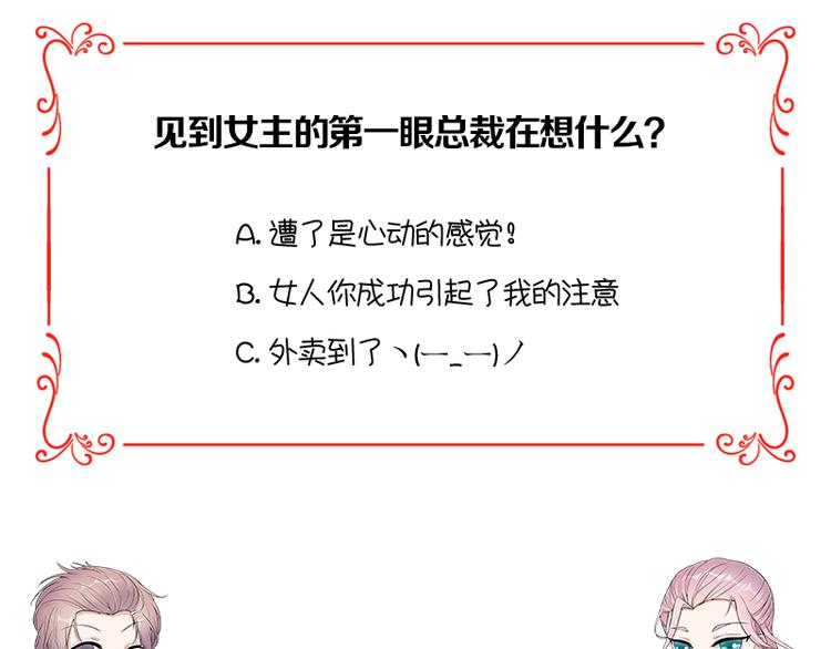 宠妻成瘾：陆少的心尖宠韩漫全集-第1话 一个狗血的开端无删减无遮挡章节图片 