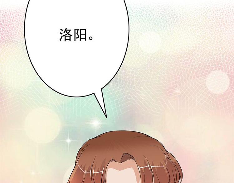 宠妻成瘾：陆少的心尖宠韩漫全集-第1话 一个狗血的开端无删减无遮挡章节图片 