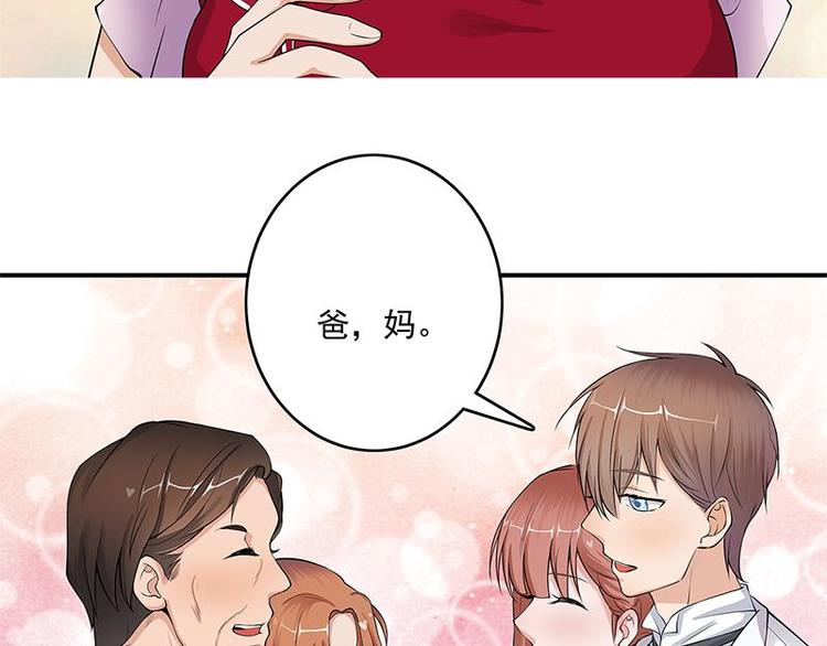 宠妻成瘾：陆少的心尖宠韩漫全集-第1话 一个狗血的开端无删减无遮挡章节图片 
