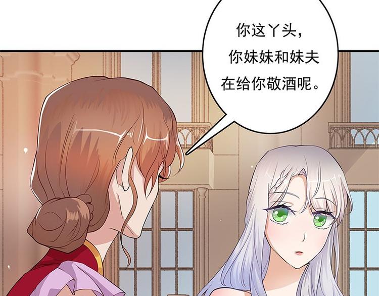 宠妻成瘾：陆少的心尖宠韩漫全集-第1话 一个狗血的开端无删减无遮挡章节图片 