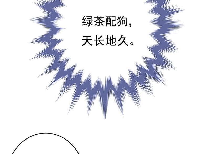 宠妻成瘾：陆少的心尖宠韩漫全集-第1话 一个狗血的开端无删减无遮挡章节图片 