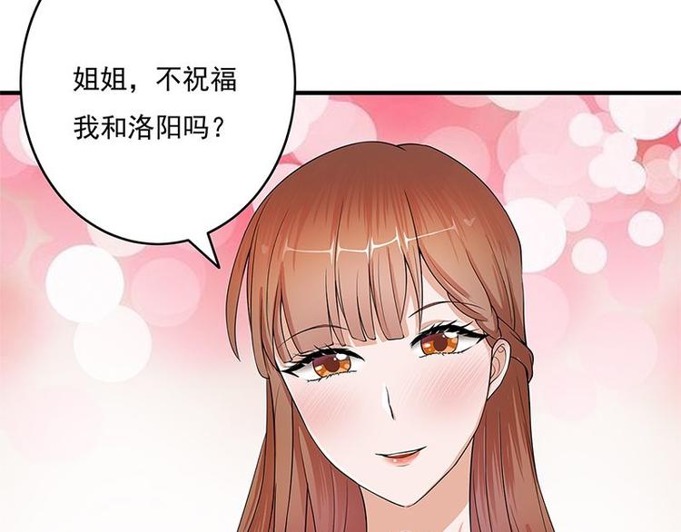 宠妻成瘾：陆少的心尖宠韩漫全集-第1话 一个狗血的开端无删减无遮挡章节图片 