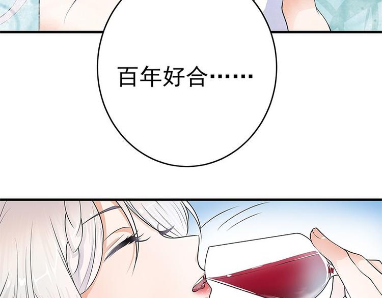 宠妻成瘾：陆少的心尖宠韩漫全集-第1话 一个狗血的开端无删减无遮挡章节图片 