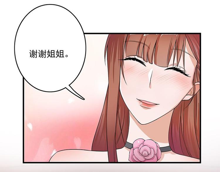 宠妻成瘾：陆少的心尖宠韩漫全集-第1话 一个狗血的开端无删减无遮挡章节图片 