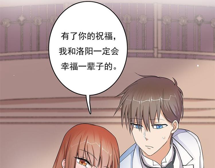 宠妻成瘾：陆少的心尖宠韩漫全集-第1话 一个狗血的开端无删减无遮挡章节图片 