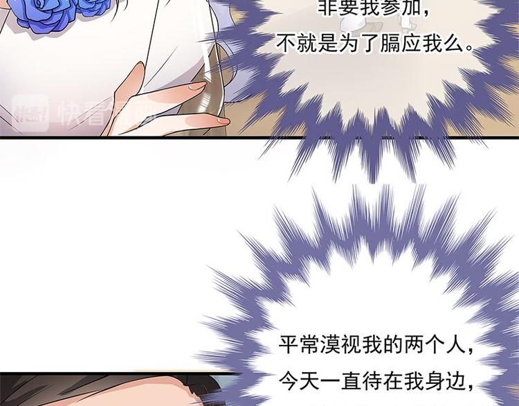 宠妻成瘾：陆少的心尖宠韩漫全集-第1话 一个狗血的开端无删减无遮挡章节图片 