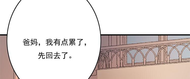 宠妻成瘾：陆少的心尖宠韩漫全集-第1话 一个狗血的开端无删减无遮挡章节图片 