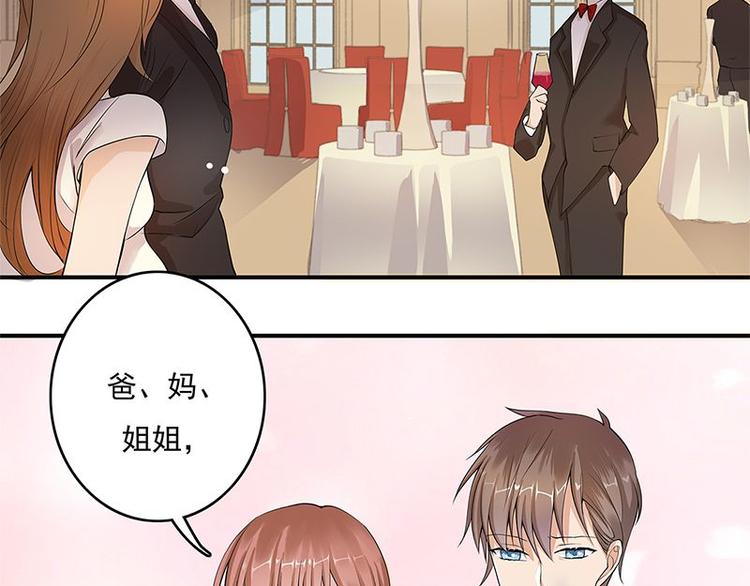 宠妻成瘾：陆少的心尖宠韩漫全集-第1话 一个狗血的开端无删减无遮挡章节图片 