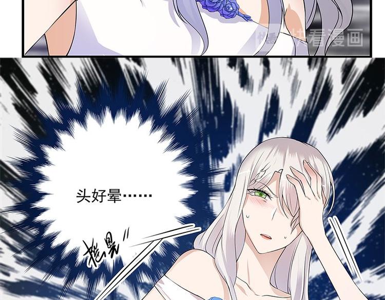 宠妻成瘾：陆少的心尖宠韩漫全集-第1话 一个狗血的开端无删减无遮挡章节图片 