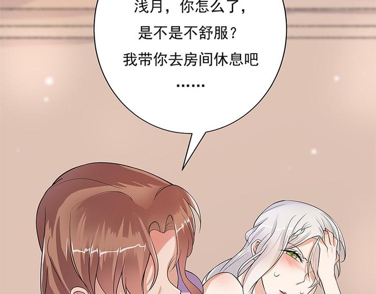 宠妻成瘾：陆少的心尖宠韩漫全集-第1话 一个狗血的开端无删减无遮挡章节图片 