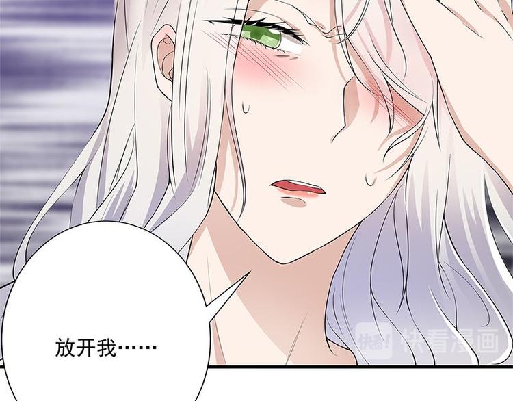 宠妻成瘾：陆少的心尖宠韩漫全集-第1话 一个狗血的开端无删减无遮挡章节图片 