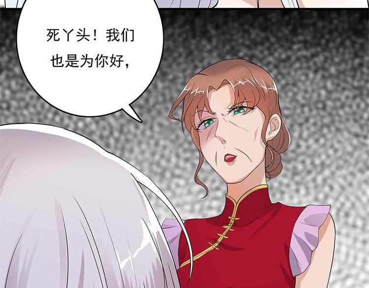 宠妻成瘾：陆少的心尖宠韩漫全集-第1话 一个狗血的开端无删减无遮挡章节图片 