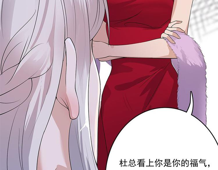 宠妻成瘾：陆少的心尖宠韩漫全集-第1话 一个狗血的开端无删减无遮挡章节图片 