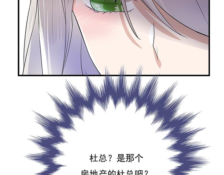 宠妻成瘾：陆少的心尖宠韩漫全集-第1话 一个狗血的开端无删减无遮挡章节图片 