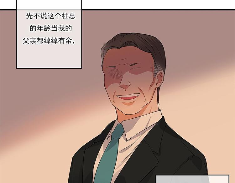 宠妻成瘾：陆少的心尖宠韩漫全集-第1话 一个狗血的开端无删减无遮挡章节图片 