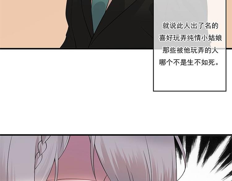 宠妻成瘾：陆少的心尖宠韩漫全集-第1话 一个狗血的开端无删减无遮挡章节图片 