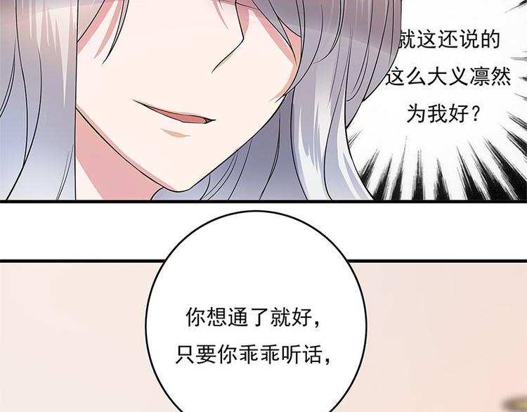 宠妻成瘾：陆少的心尖宠韩漫全集-第1话 一个狗血的开端无删减无遮挡章节图片 