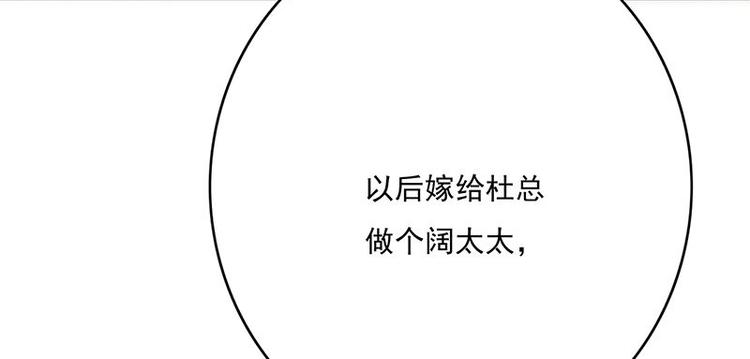 宠妻成瘾：陆少的心尖宠韩漫全集-第1话 一个狗血的开端无删减无遮挡章节图片 