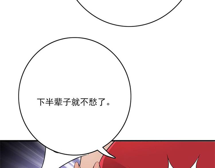 宠妻成瘾：陆少的心尖宠韩漫全集-第1话 一个狗血的开端无删减无遮挡章节图片 