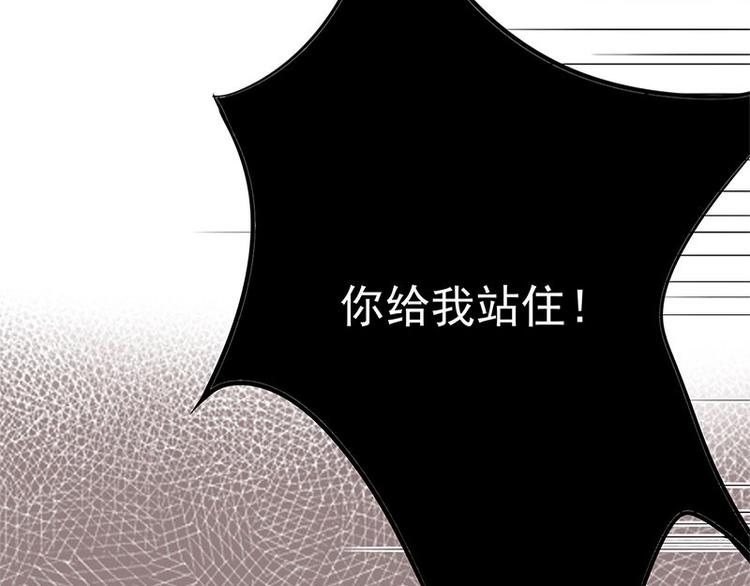 宠妻成瘾：陆少的心尖宠韩漫全集-第1话 一个狗血的开端无删减无遮挡章节图片 
