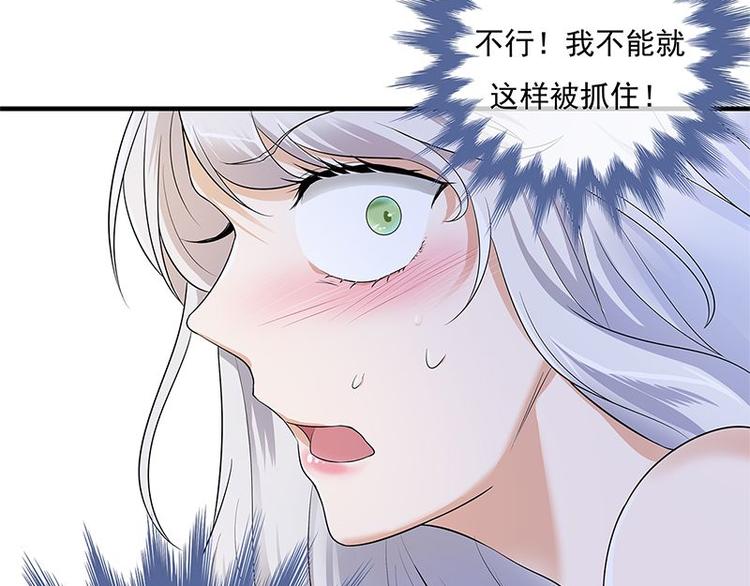 宠妻成瘾：陆少的心尖宠韩漫全集-第1话 一个狗血的开端无删减无遮挡章节图片 