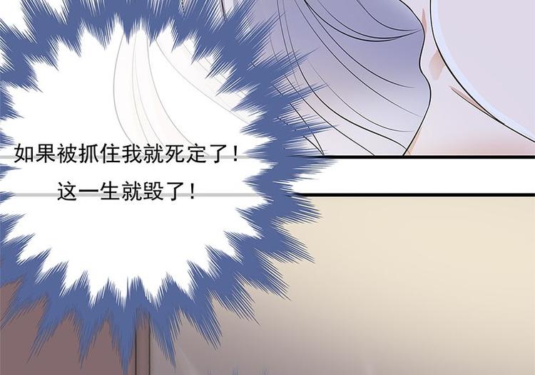 宠妻成瘾：陆少的心尖宠韩漫全集-第1话 一个狗血的开端无删减无遮挡章节图片 
