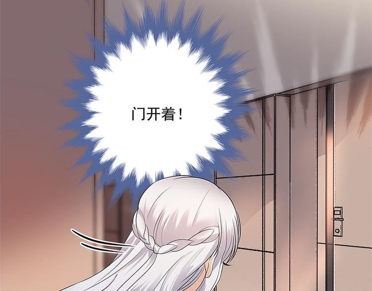 宠妻成瘾：陆少的心尖宠韩漫全集-第1话 一个狗血的开端无删减无遮挡章节图片 