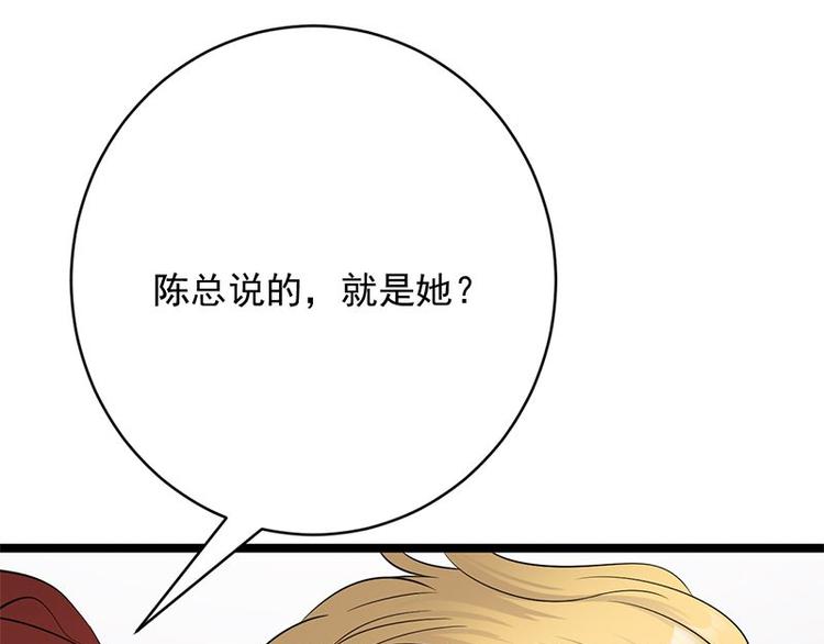 宠妻成瘾：陆少的心尖宠韩漫全集-第10话：我们来自葬爱家族无删减无遮挡章节图片 
