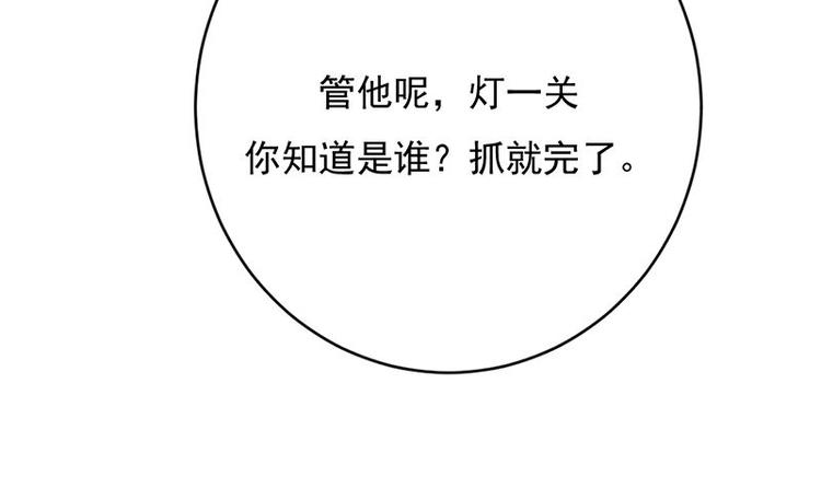 宠妻成瘾：陆少的心尖宠韩漫全集-第10话：我们来自葬爱家族无删减无遮挡章节图片 