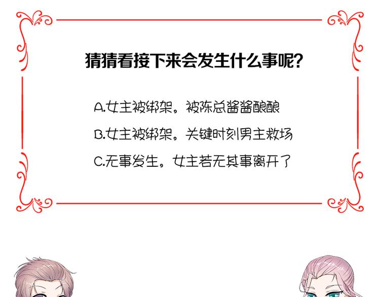 宠妻成瘾：陆少的心尖宠韩漫全集-第10话：我们来自葬爱家族无删减无遮挡章节图片 
