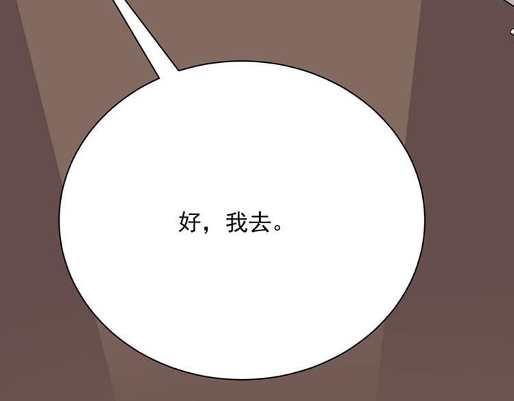 宠妻成瘾：陆少的心尖宠韩漫全集-第10话：我们来自葬爱家族无删减无遮挡章节图片 