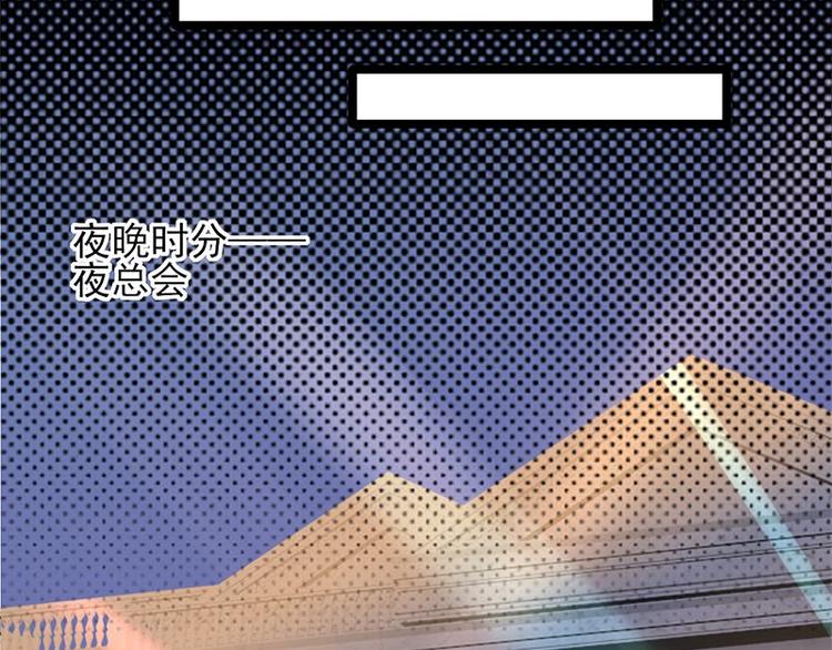 宠妻成瘾：陆少的心尖宠韩漫全集-第10话：我们来自葬爱家族无删减无遮挡章节图片 