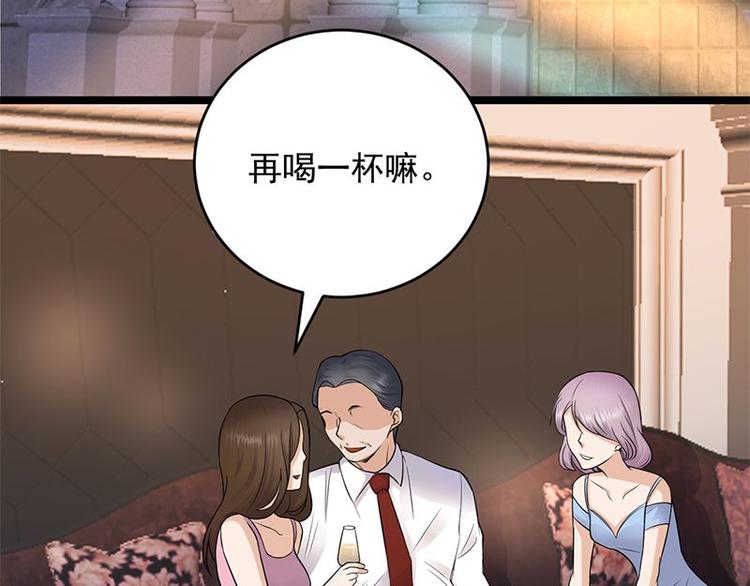 宠妻成瘾：陆少的心尖宠韩漫全集-第10话：我们来自葬爱家族无删减无遮挡章节图片 