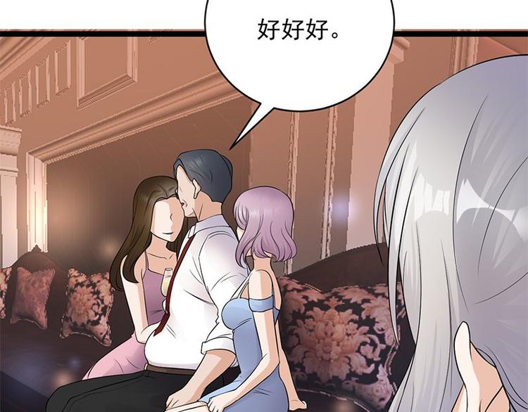 宠妻成瘾：陆少的心尖宠韩漫全集-第10话：我们来自葬爱家族无删减无遮挡章节图片 