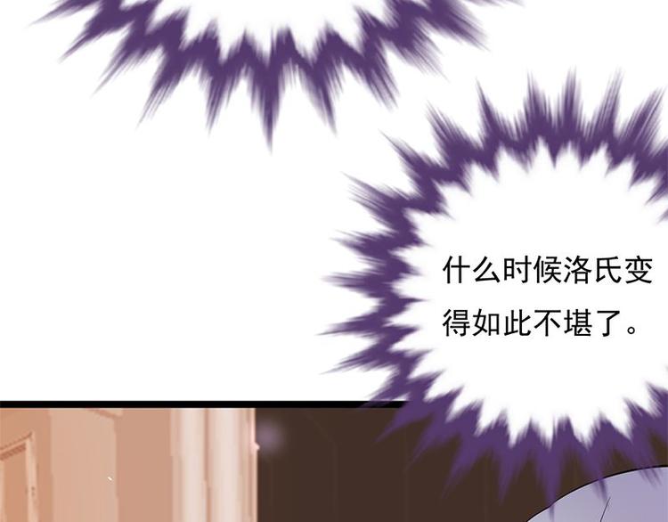 宠妻成瘾：陆少的心尖宠韩漫全集-第10话：我们来自葬爱家族无删减无遮挡章节图片 