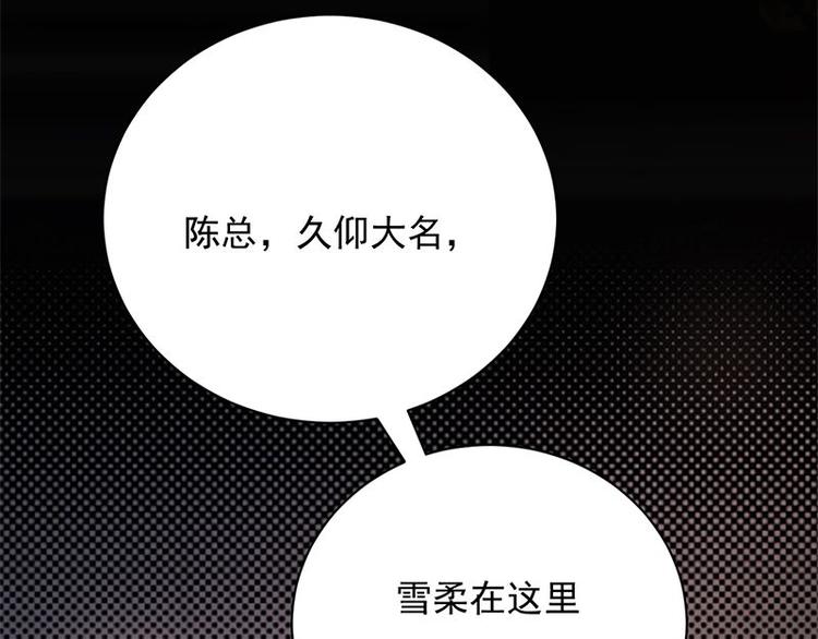 宠妻成瘾：陆少的心尖宠韩漫全集-第10话：我们来自葬爱家族无删减无遮挡章节图片 