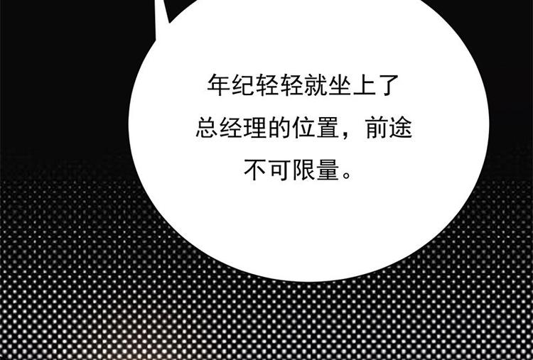 宠妻成瘾：陆少的心尖宠韩漫全集-第10话：我们来自葬爱家族无删减无遮挡章节图片 