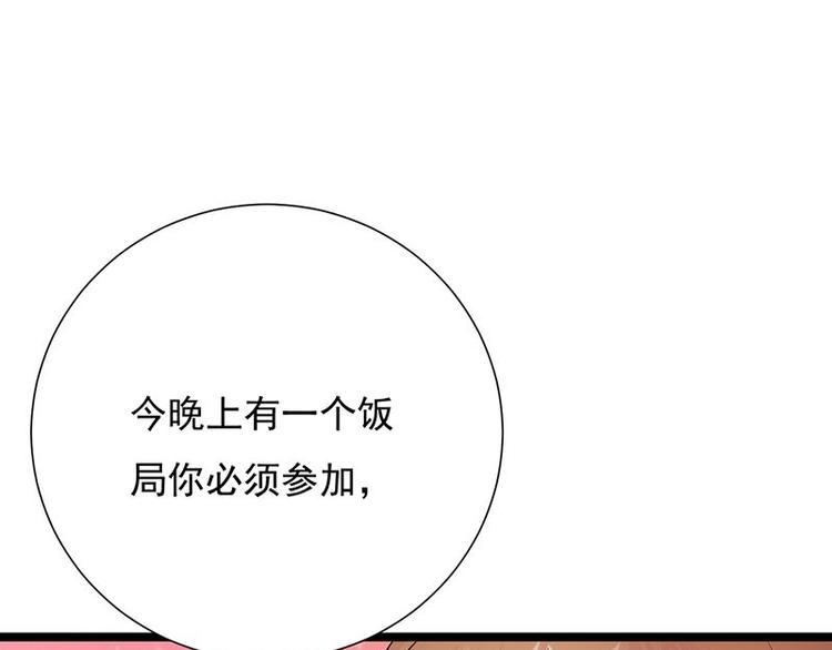 宠妻成瘾：陆少的心尖宠韩漫全集-第10话：我们来自葬爱家族无删减无遮挡章节图片 
