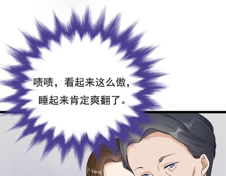 宠妻成瘾：陆少的心尖宠韩漫全集-第10话：我们来自葬爱家族无删减无遮挡章节图片 