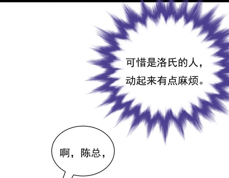 宠妻成瘾：陆少的心尖宠韩漫全集-第10话：我们来自葬爱家族无删减无遮挡章节图片 