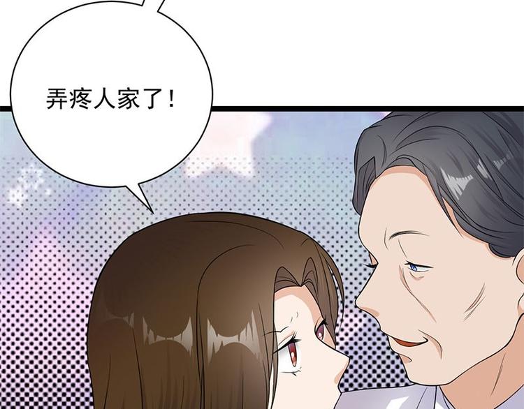 宠妻成瘾：陆少的心尖宠韩漫全集-第10话：我们来自葬爱家族无删减无遮挡章节图片 