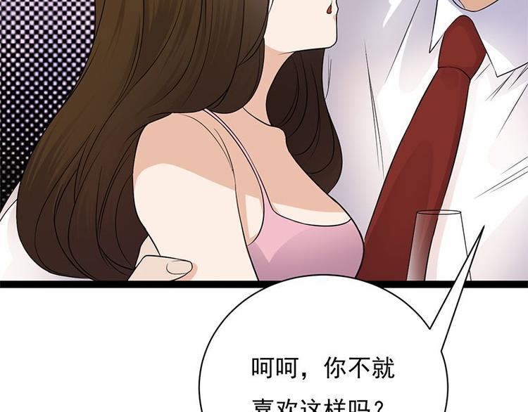 宠妻成瘾：陆少的心尖宠韩漫全集-第10话：我们来自葬爱家族无删减无遮挡章节图片 
