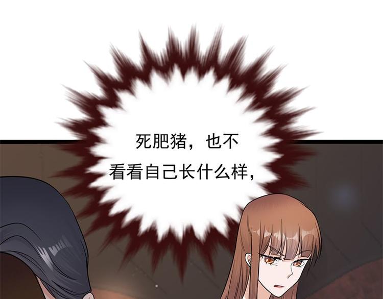 宠妻成瘾：陆少的心尖宠韩漫全集-第10话：我们来自葬爱家族无删减无遮挡章节图片 