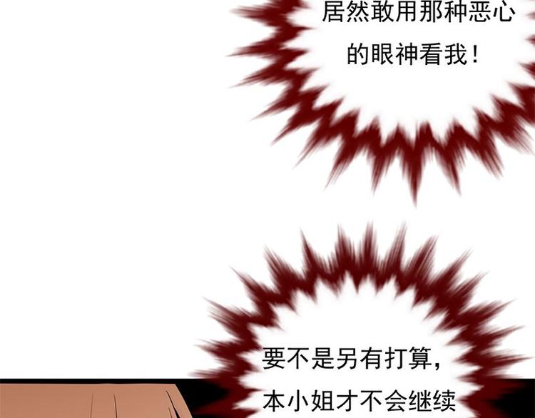 宠妻成瘾：陆少的心尖宠韩漫全集-第10话：我们来自葬爱家族无删减无遮挡章节图片 
