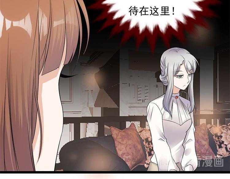 宠妻成瘾：陆少的心尖宠韩漫全集-第10话：我们来自葬爱家族无删减无遮挡章节图片 